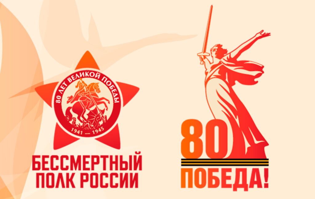 Бессмертный полк.