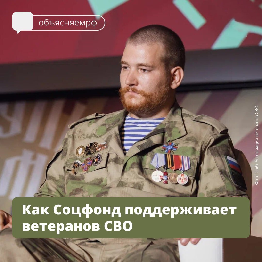 Участники СВО получают социальные выплаты, пенсионные льготы, могут бесплатно проходить реабилитацию в санаториях.