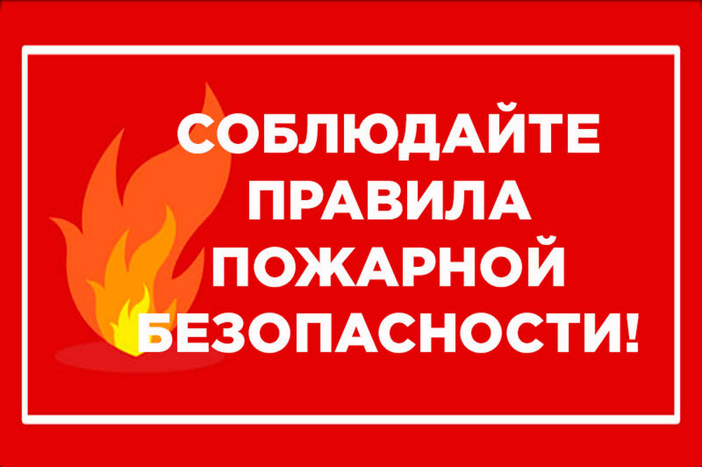 Разведение огня.