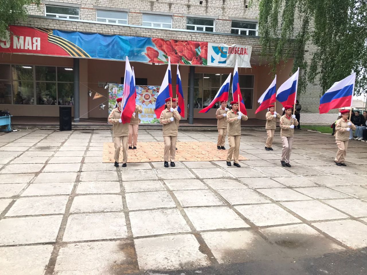 День Великой Победы.